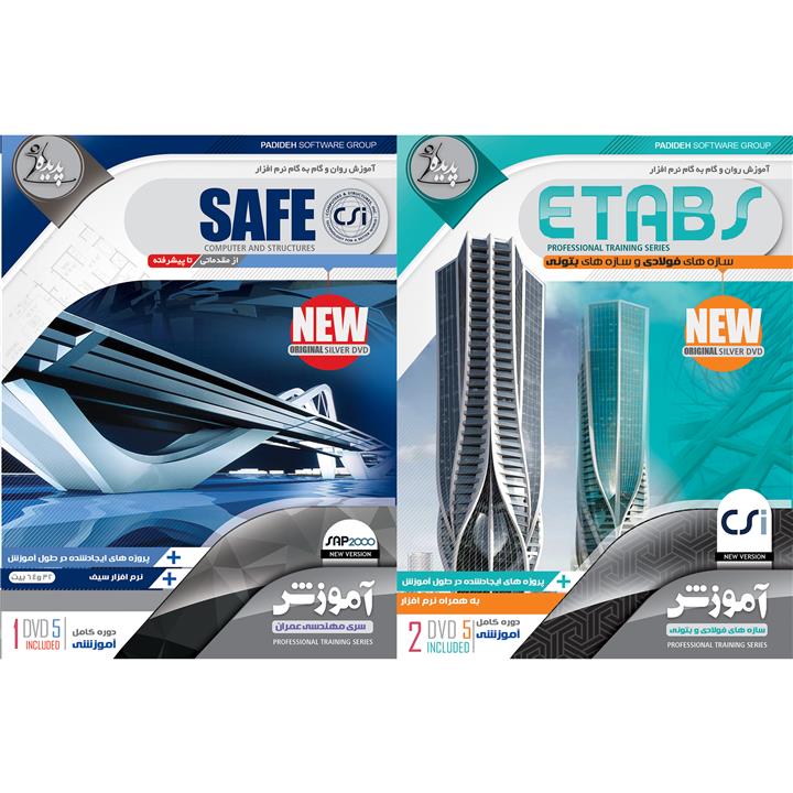 نرم افزار آموزش ETABS نشر پدیده به همراه نرم افزار آموزش SAFE نشر پدیده